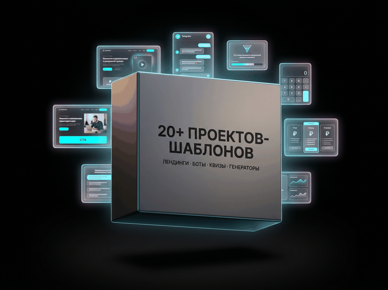 20+ шаблонов